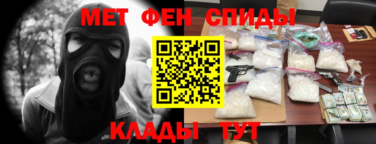 Мичуринск  АМФЕТАМИН 97%  АМФЕТАМИН  Вход с VPN 