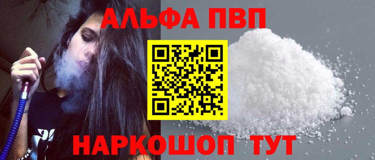 Альфа ПВП СК КРИС  APVP Crystall  APVP СК КРИС  Вход с VPN  Мичуринск 