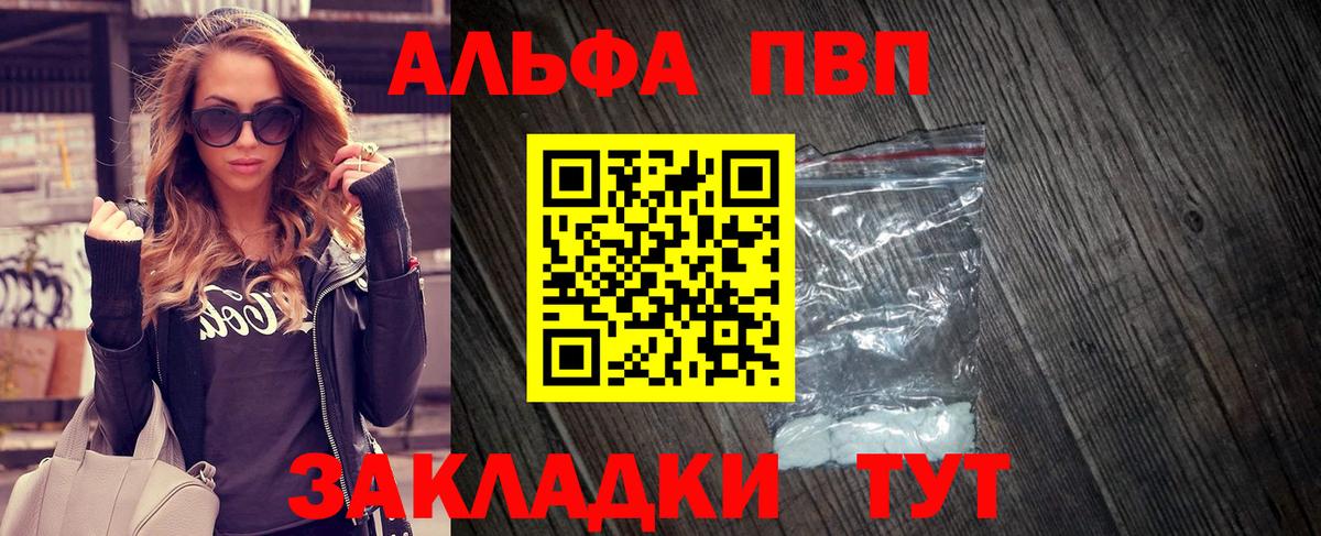 A PVP кристаллы Мичуринск