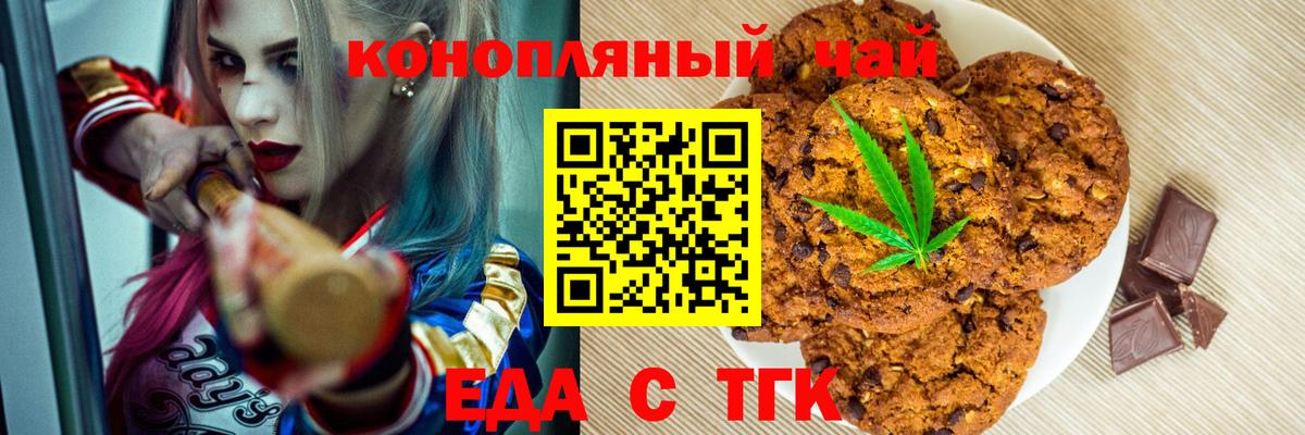 Еда ТГК марихуана  Вход с VPN  Мичуринск 