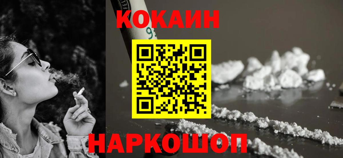 цена наркотик  COCAIN 97%  Вход с VPN  Мичуринск  COCAIN 