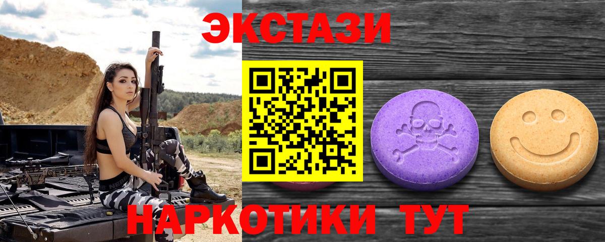 Ecstasy VHQ  Вход с VPN  Мичуринск 