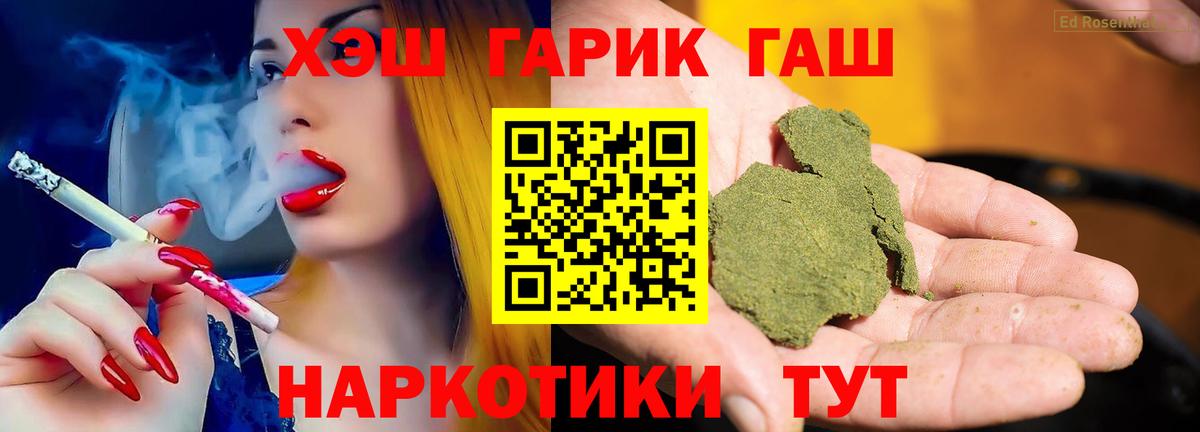 ГАШИШ hashish  Вход с VPN  Гашиш hashish  Мичуринск 
