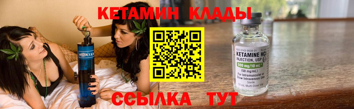 Мичуринск  КЕТАМИН ketamine  сайты даркнета официальный сайт  Вход с VPN 