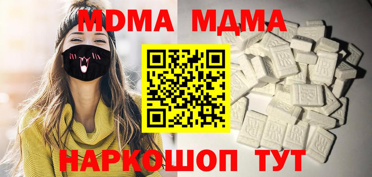 MDMA кристаллы  Вход с VPN  MDMA  Мичуринск 