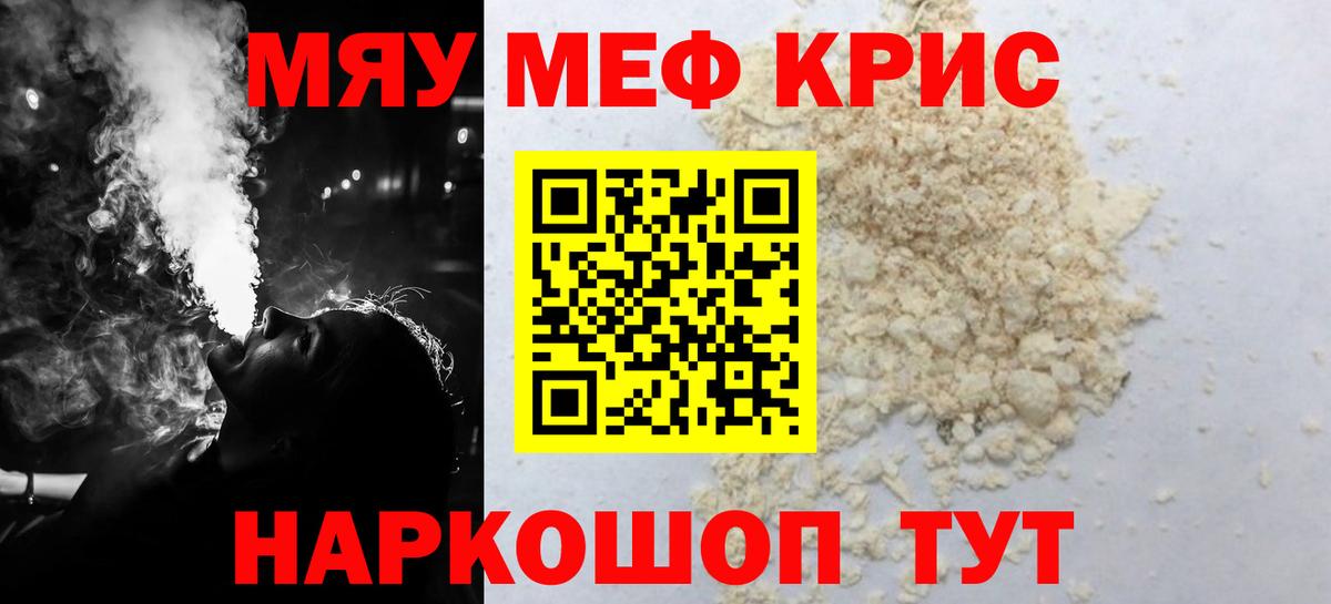Мефедрон  Вход с VPN  закладки  Меф VHQ  Мичуринск 