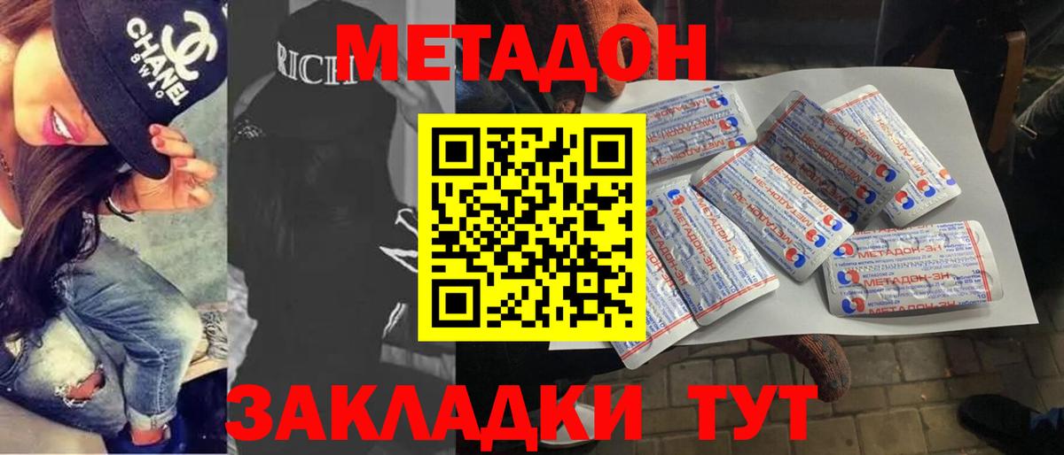 Метадон мёд  Вход с VPN  Мичуринск  Метадон белоснежный 
