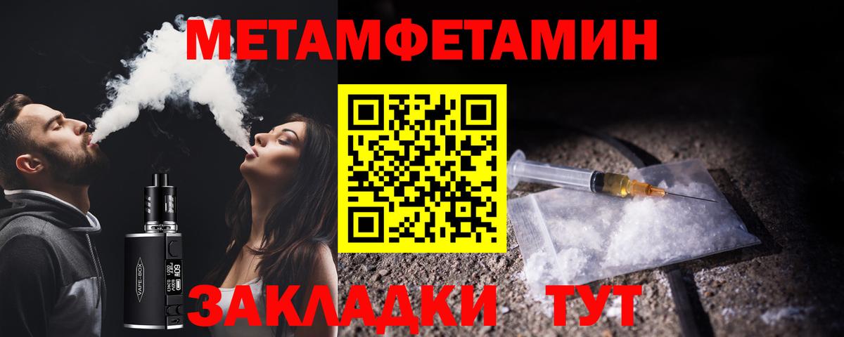 Первитин  Вход с VPN  Мичуринск  Метамфетамин мет 