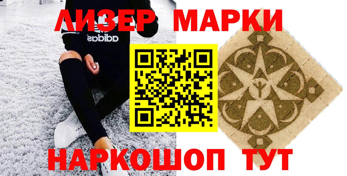 Марки NBOMe 1500мкг Мичуринск