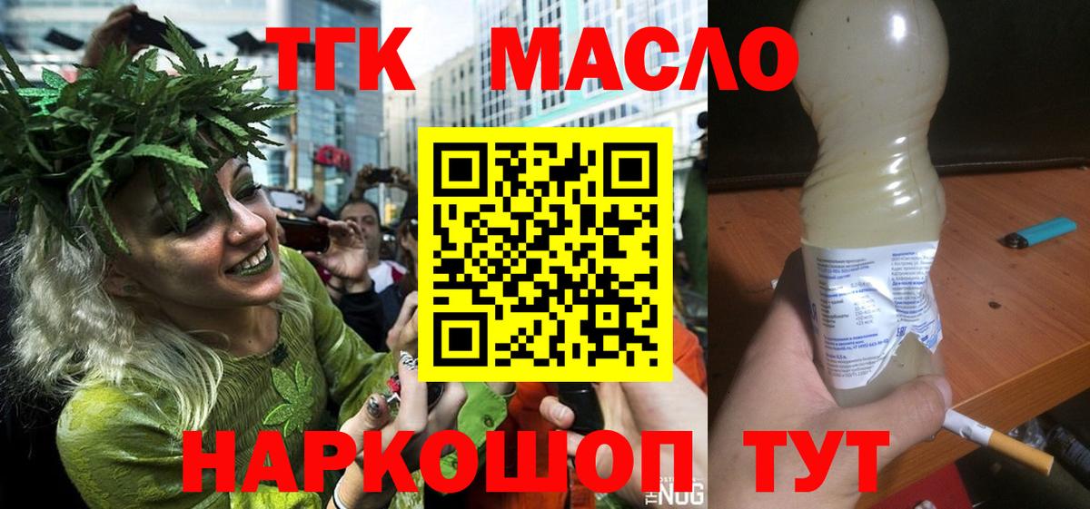 Дистиллят ТГК вейп с тгк Мичуринск