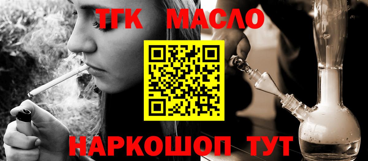 Дистиллят ТГК жижа  Вход с VPN  Мичуринск 