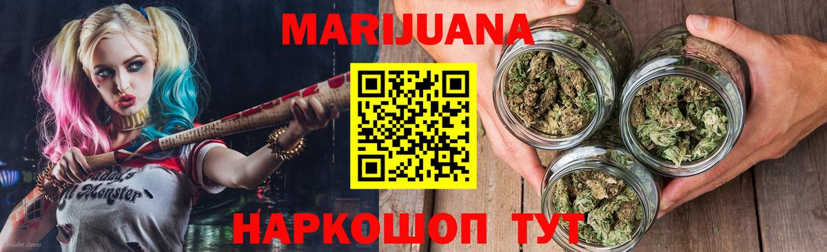 Бошки Шишки марихуана  Марихуана Ganja  Марихуана AK-47  Мичуринск  Конопля LSD WEED  Вход с VPN 